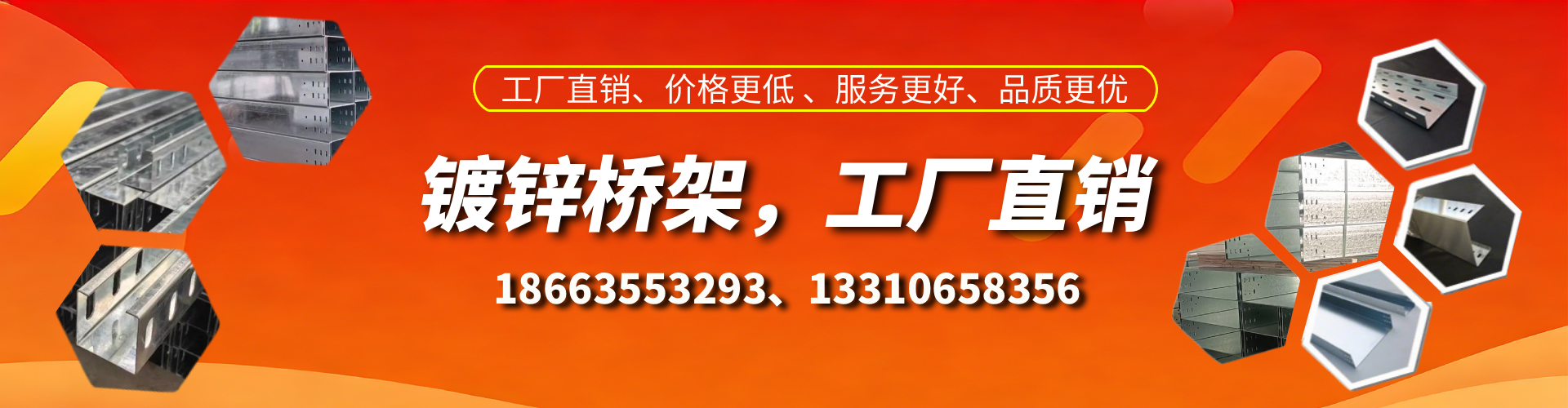 岳阳镀锌桥架厂家